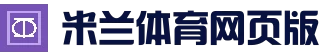 米兰体育官方网站入口 - 体育平台