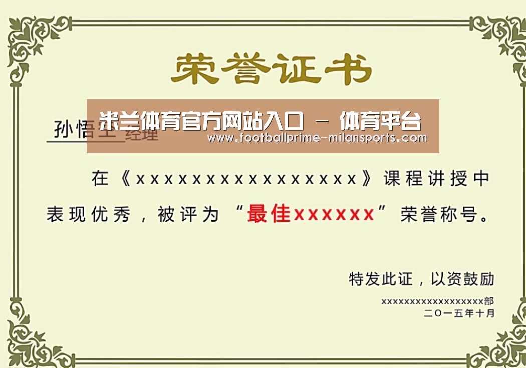 荣誉证书二