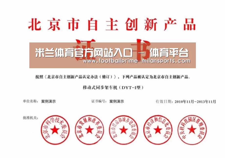 荣誉证书四