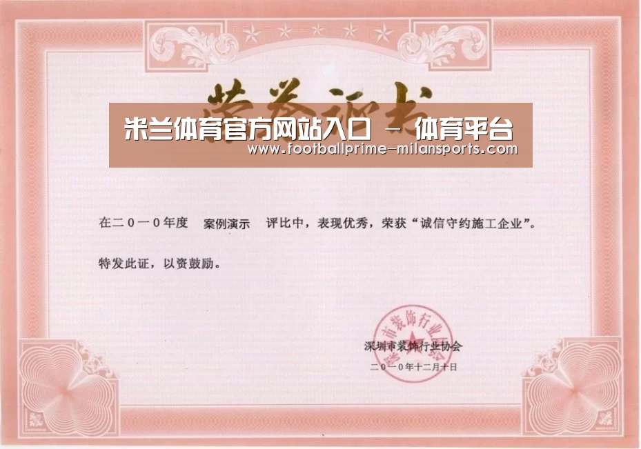 荣誉证书一