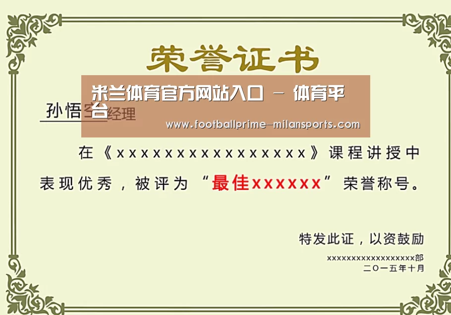 荣誉证书二(图1)