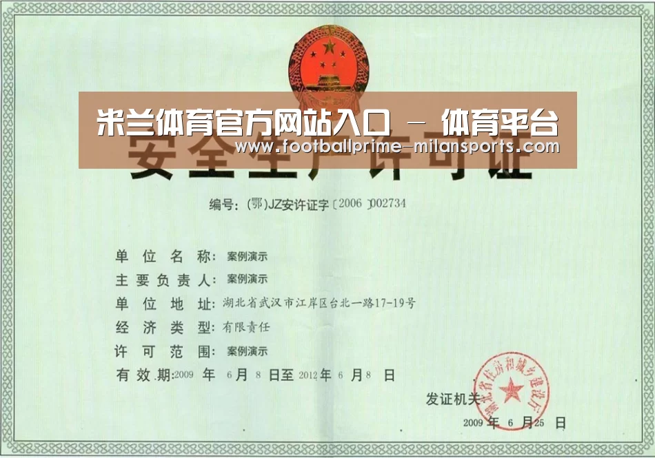 荣誉证书三(图1)