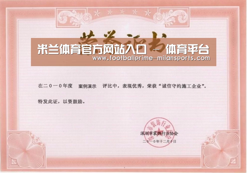 荣誉证书一(图1)