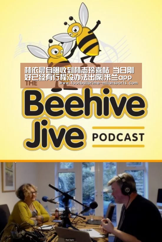 林依晨自曝收到林志玲喜帖 当日刚好已经有行程没办法出席|米兰app下载(图1) 米兰app下载