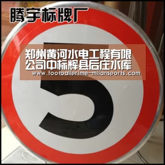 郑州黄河水电工程有限公司中标辉县后庄水库除险加固工程：米兰体育入口下载