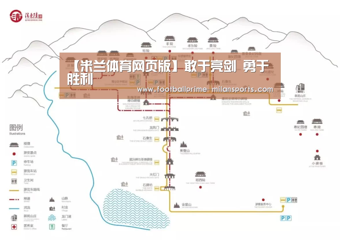 【米兰体育网页版】敢于亮剑 勇于胜利(图3) 米兰体育app