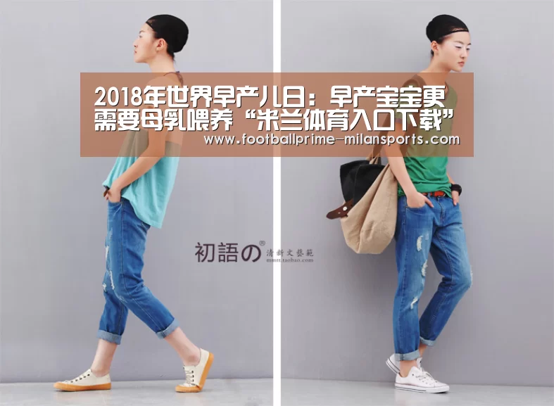 米兰app下载