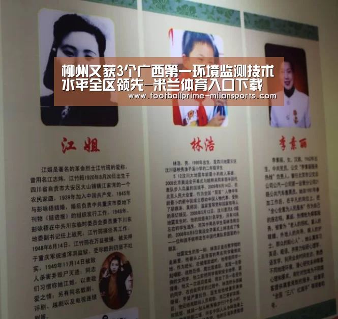 米兰app下载