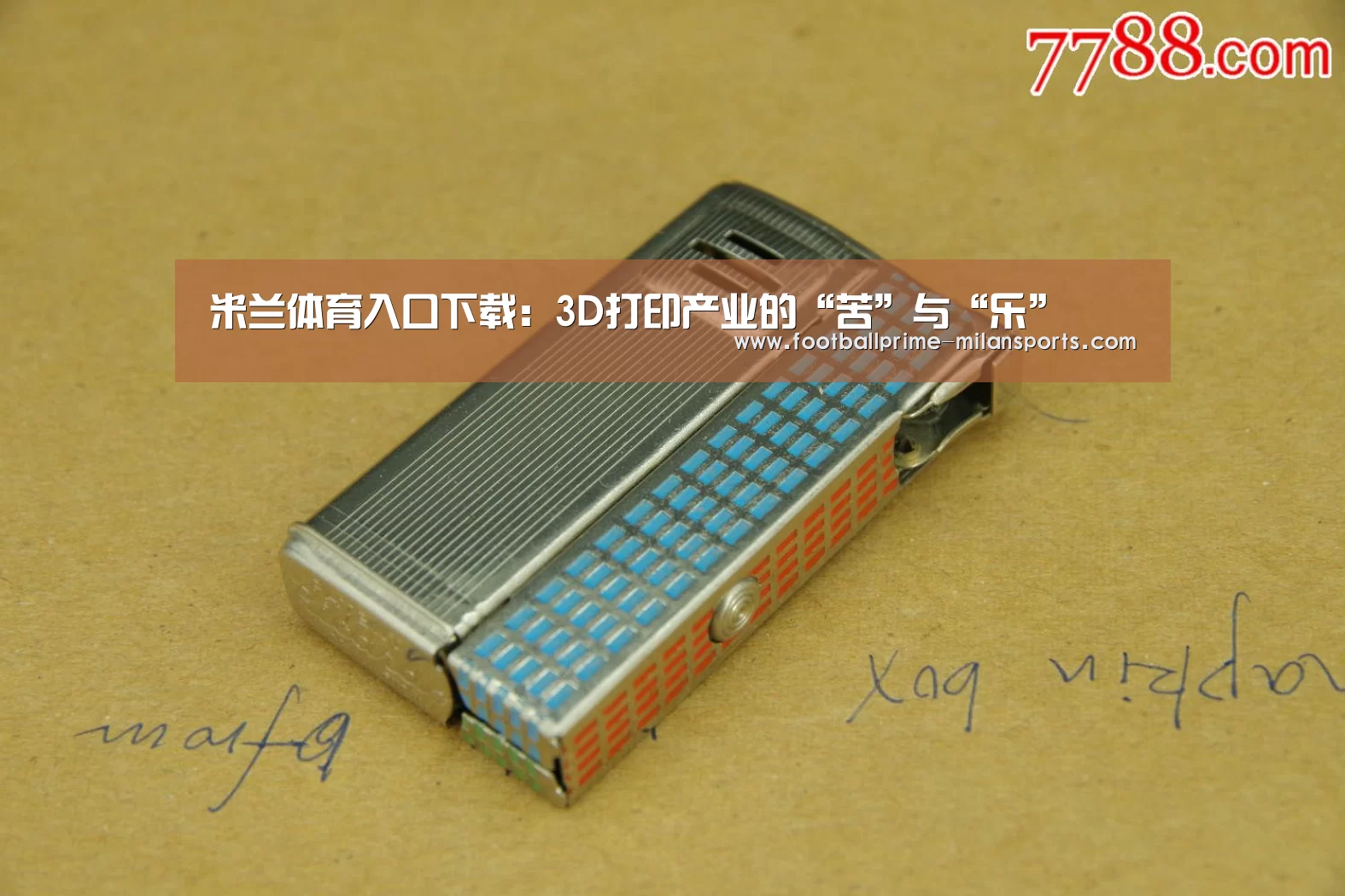 米兰app下载
