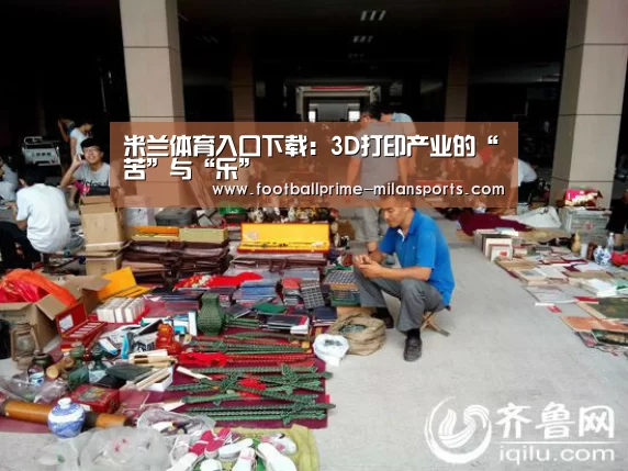 米兰体育入口下载