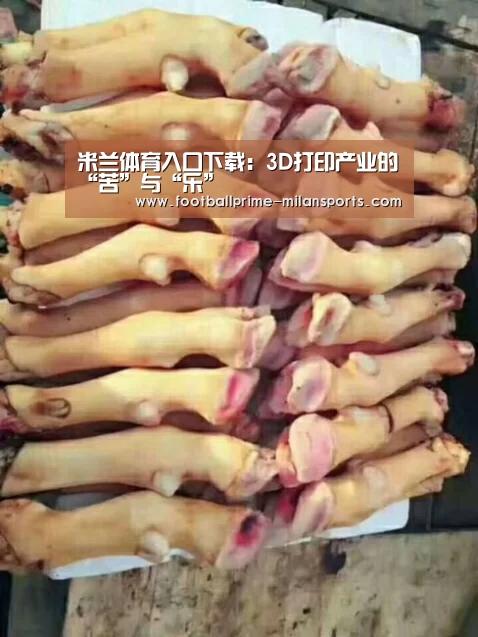 米兰app下载